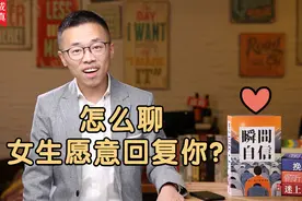和女生聊天，第一句话怎么说？视频封面