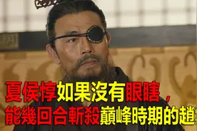 夏侯惇如果没有眼瞎，多少回合能斩杀巅峰时期的赵云？视频封面