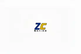 【明日方舟】新街·8难度平民攻略！危机合约每日轮换攻略视频封面