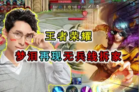 梦泪再现无兵线偷家？梦泪韩信秀翻全场，无兵线强拆水晶视频封面