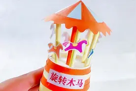 制作旋转木马，简单几部自制会转的玩具视频封面