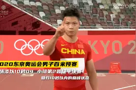 9秒83！站上奥运会百米决赛 苏炳添拉开中国田径新篇章视频封面