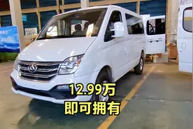 主流B型商务房车大通V80仅仅12.99万即可拥有，看王掰掰详细介绍视频封面