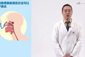 坚持用冷水洗鼻子能治鼻炎吗？医生：管用的方法是这个视频封面