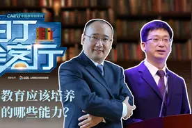 基础教育应该培养孩子哪些重要的能力？视频封面