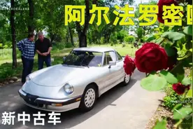 如此稀有的一辆阿尔法罗密欧四叶草跑车翻新后竟然只卖了这么便宜视频封面