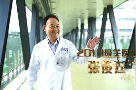 最美医生张俊廷视频封面