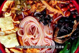 螺蛳粉哪个牌子最正宗？柳州螺蛳粉十大品牌排行榜视频封面