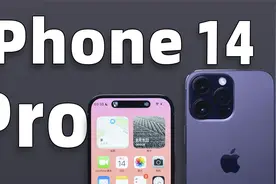iPhone 14 Pro&Pro Max首发体验！灵动岛和熄屏显示超详细讲解！