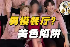 泰国肌肉男模体验富婆快乐？小心被围猎后噶腰子视频封面