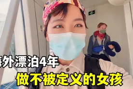 离开非洲，飞回迪拜！一个人海外漂泊4年，我都经历了什么？视频封面