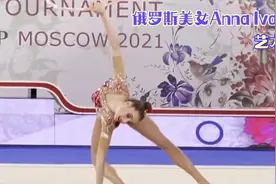 俄罗斯美女Anna Ivanova艺术体操[慢镜]视频封面