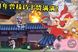 猫和老鼠：打年兽技巧，干货满满！视频封面