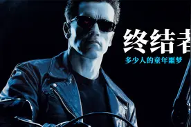 《终结者》州长施瓦辛格成名大作，钢筋铁骨的未来机器人杀手视频封面