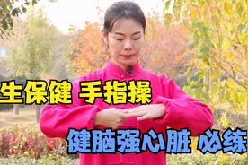 1套简单手指操，每天10分钟，增强免疫力，清肺浊，养身又健脑！视频封面