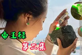 实战帝王绿翡翠原石，大面积去皮，直接起一个戒面看结果如何！视频封面