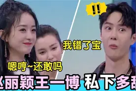 赵丽颖魅力有多大：陈晓王一博一脸宠溺，王嘉尔忍不住靠近视频封面