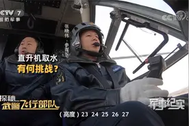 直升机空中吊着水桶灭火？千万别小瞧，这水桶足足能装1.5吨水！视频封面