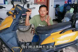 电动车电瓶饿死不要急着换！行内不外传的激活方法在这里视频封面
