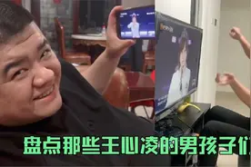 “你一票，我一票，心凌80还唱跳！”王心凌男粉请求出战！！视频封面