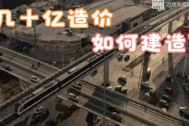 几十亿造价的城市高架桥 怎么建造施工的？ 3分钟能学会吗？视频封面