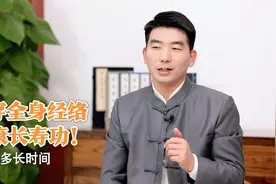 90岁老人长寿秘诀！这个小动作每天练一练，腰板挺直身体壮视频封面