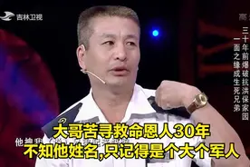 大哥苦寻救命恩人30年,不知他姓名,只记得是个大个军人|好久不见视频封面
