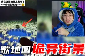 我在谷歌地图上又找到了两个后室？视频封面