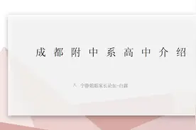 不是人人都上四七九，附中系高中同样是优生的最爱！