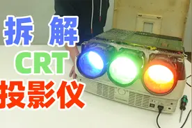 25年前的CRT投影仪，据说当年能在北京换套房视频封面