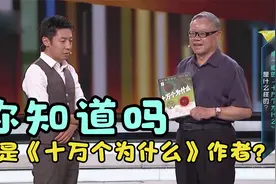 你知道《十万个为什么》是谁写的吗？叶永烈背后都有什么故事？视频封面
