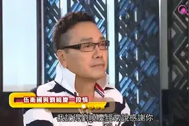 伍卫国曾与刘晓庆合作拍剧，从而擦出火花，节目讲述与她的一段情视频封面