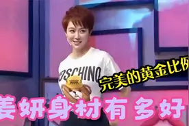 姜妍身材有多好？穿最大码泳装都挡不住，李治廷：完美的黄金比例视频封面