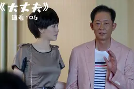大丈夫：丈母娘和女婿年龄相仿，这该怎么称呼！大学教授都被难倒视频封面