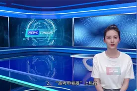 “高考甲卷难”上热搜，专家：命题难易度不影响录取与公平视频封面