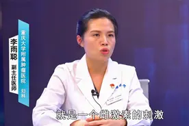 专家提醒：子宫内膜增厚，癌变风险有多高？注意这些高危因素视频封面