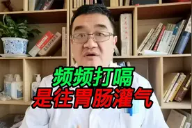 胃里装满了气，胀的受不了，频频嗳气能缓解吗？视频封面