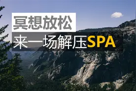 【男声】冥想练习，来一场解压的大脑SPA（建议收藏常听）(1)视频封面