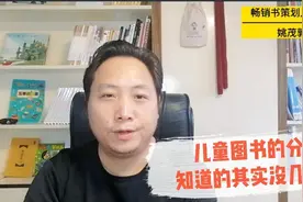 儿童图书的分类，知道的人没几个？视频封面