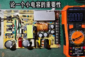 开关电源通电没有任何反应，换了一个小电容成功修复视频封面