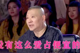 郭德纲称陈赫当自己儿子都是占便宜，这嘴真损！明星调侃陈赫集锦视频封面
