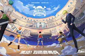 《航海王热血航线》船长格斗大赛S1总决赛8.14张无敌vs824视频封面