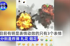 微信更新8.0版本，黄脸表情会动了视频封面
