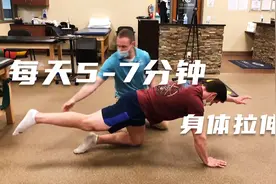 【身体拉伸】每天坚持5-7分钟，1个月一定有效果，有赞比回！视频封面