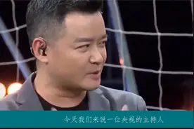 真相揭秘，一位主持人李佳明，为何要离开央视？视频封面