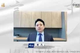 招商证券鄢凡：技术创新和产业转移是成长性评估的两大主轴视频封面