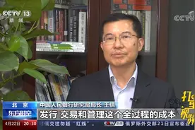 速看！2021年版绿色债券支持项目目录发布|东方时空视频封面