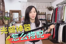光腿神器怎么搭才能既保暖又好看？不妨试试这样穿#变美百科全书#视频封面