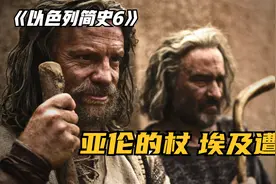 摩西和亚伦见埃及王和埃及遍地遭灾的故事视频封面