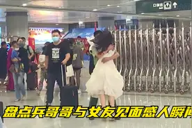 兵哥哥与女友见面感人瞬间，军恋不易，愿所有的等待都终将值得。视频封面